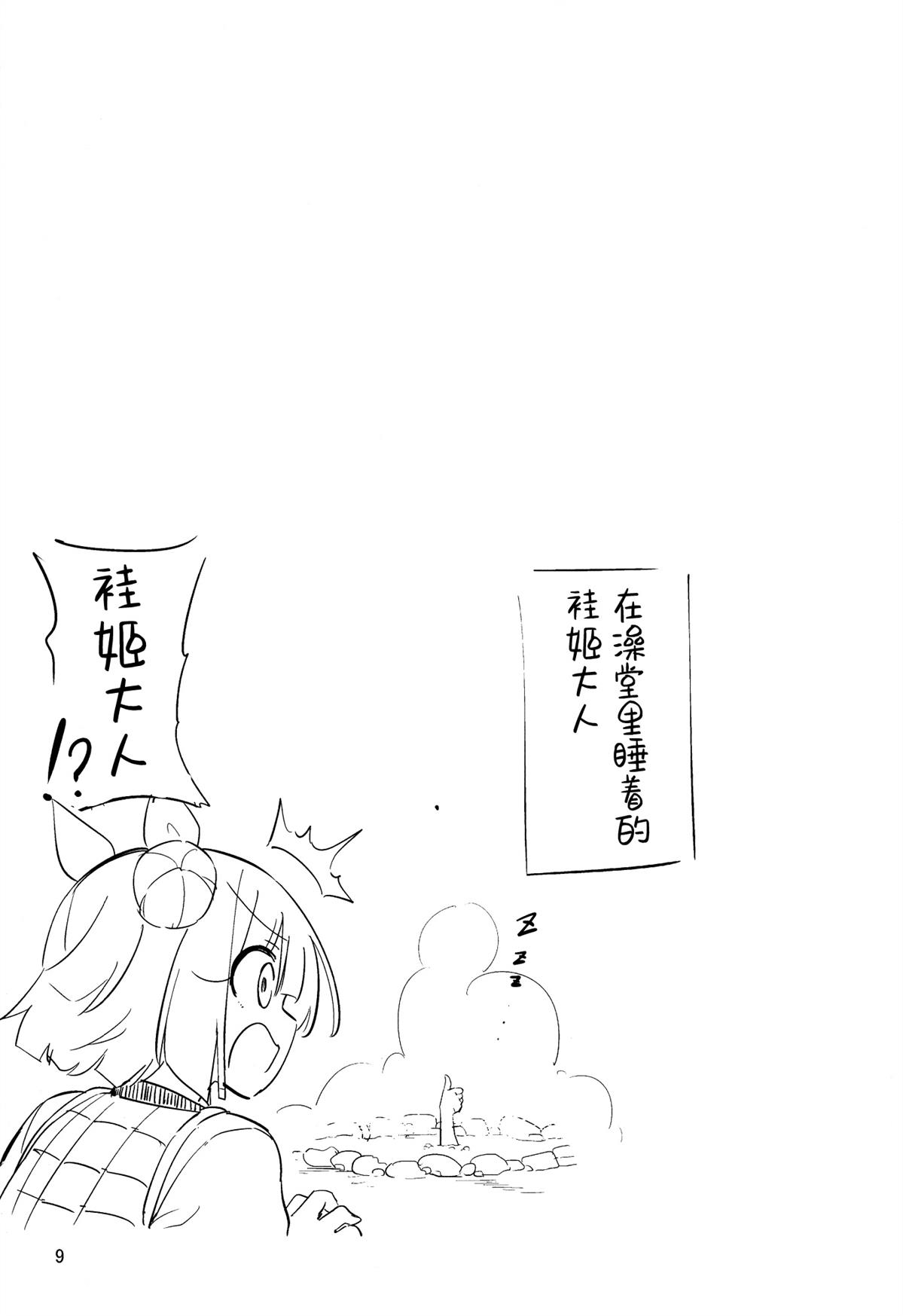 短篇7