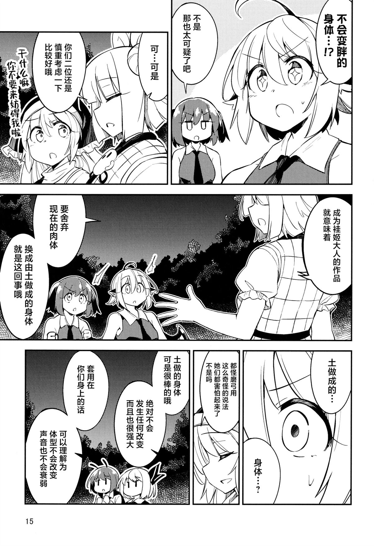 短篇13