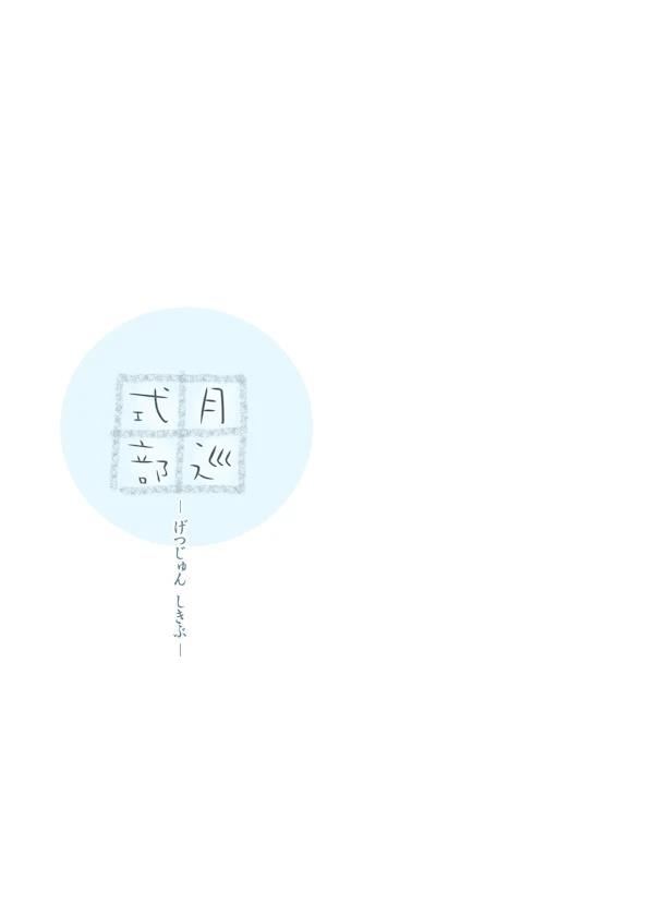 短篇6