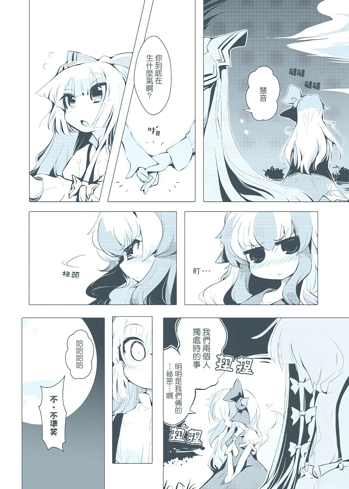 短篇10