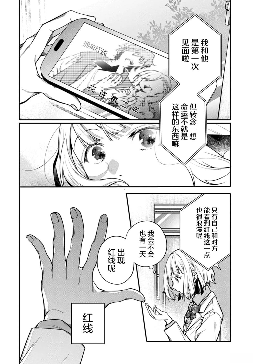 第1话9
