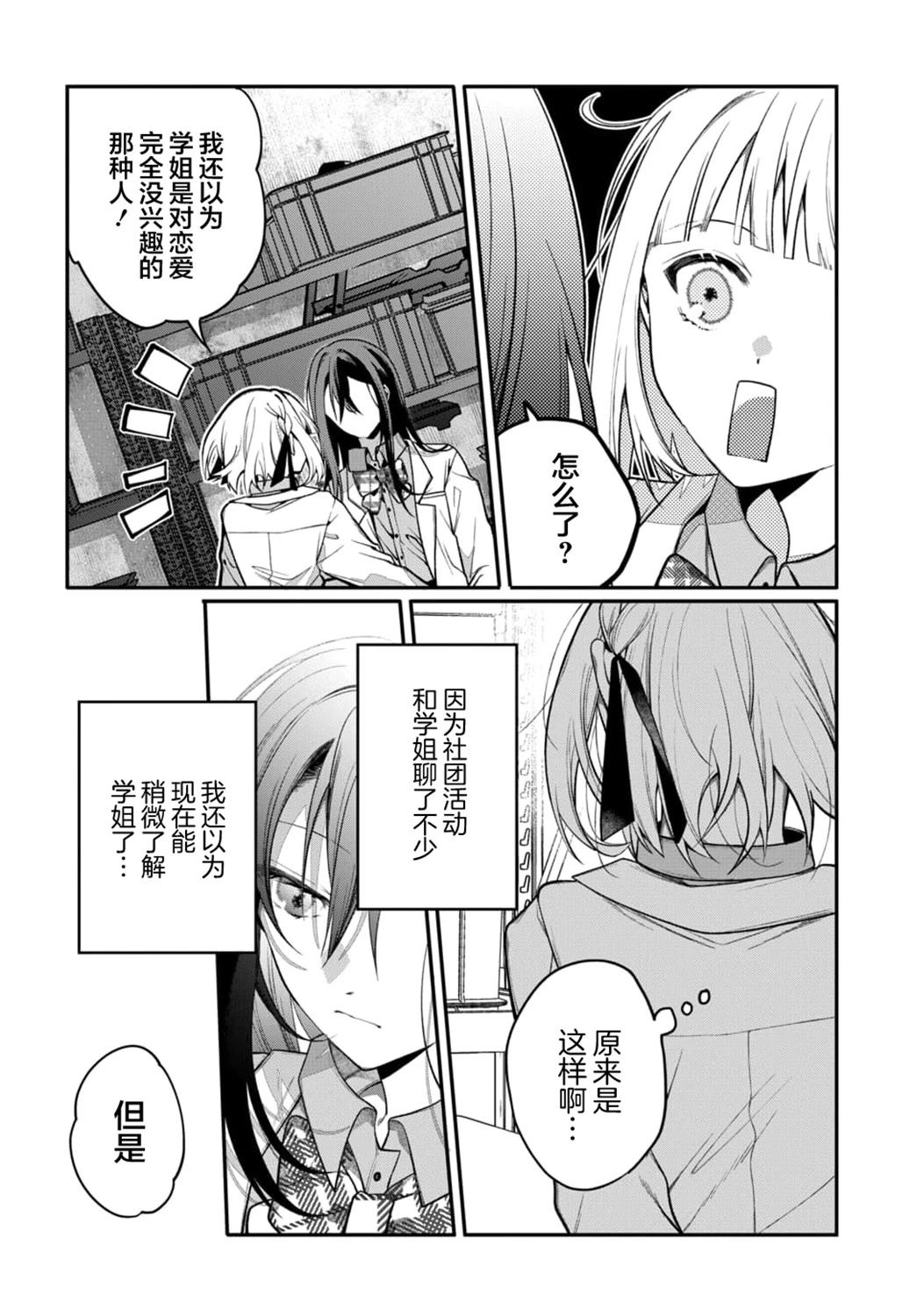 第1话29