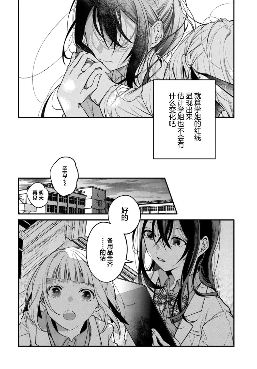 第1话23