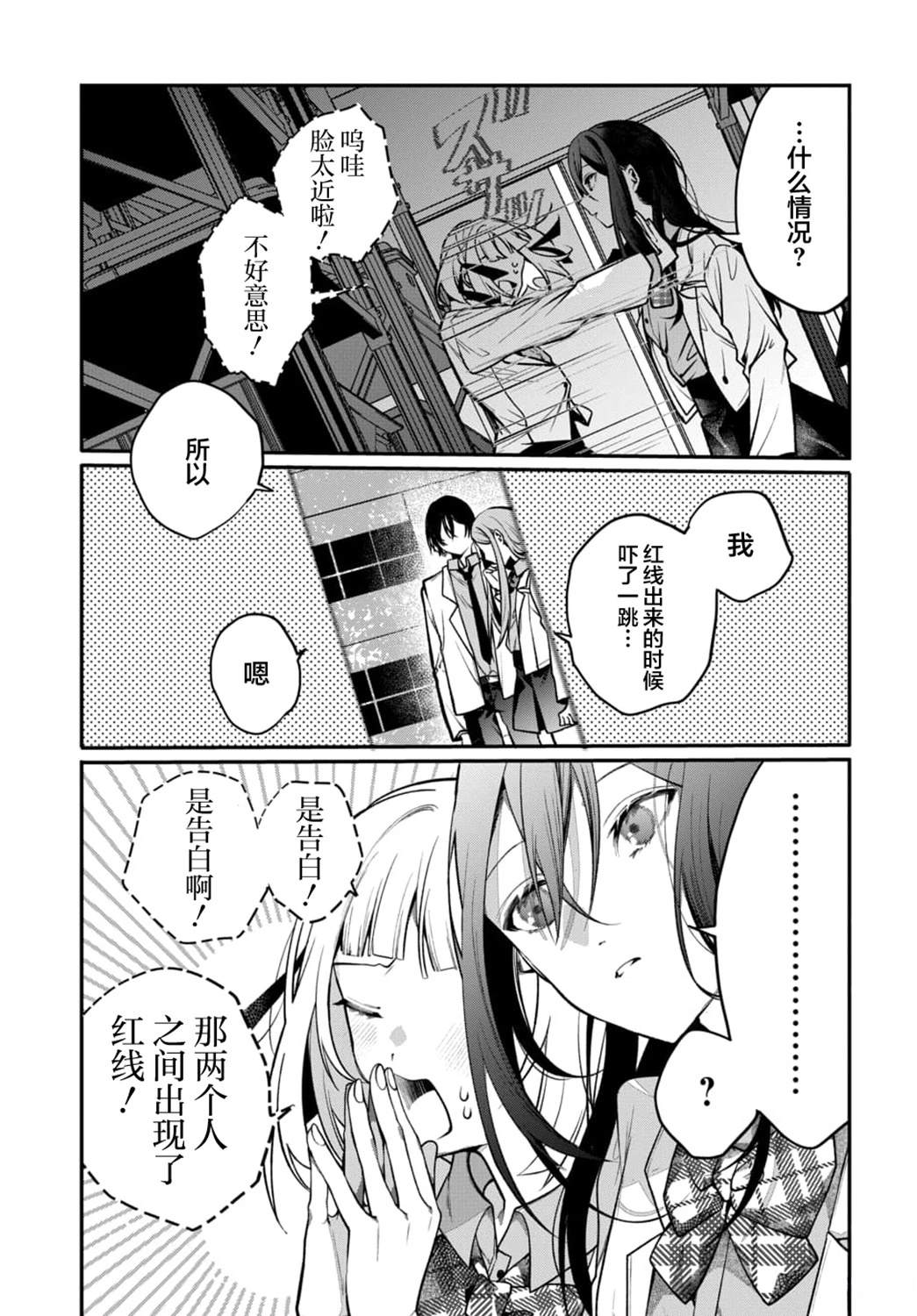 第1话26
