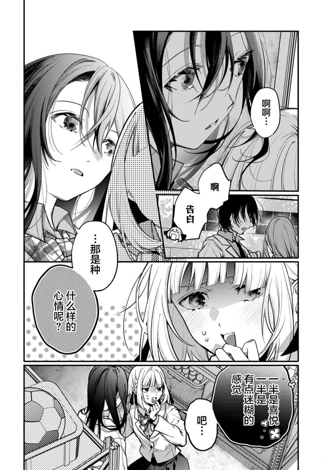 第1话27