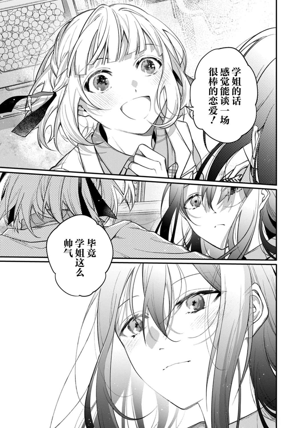 第1话30