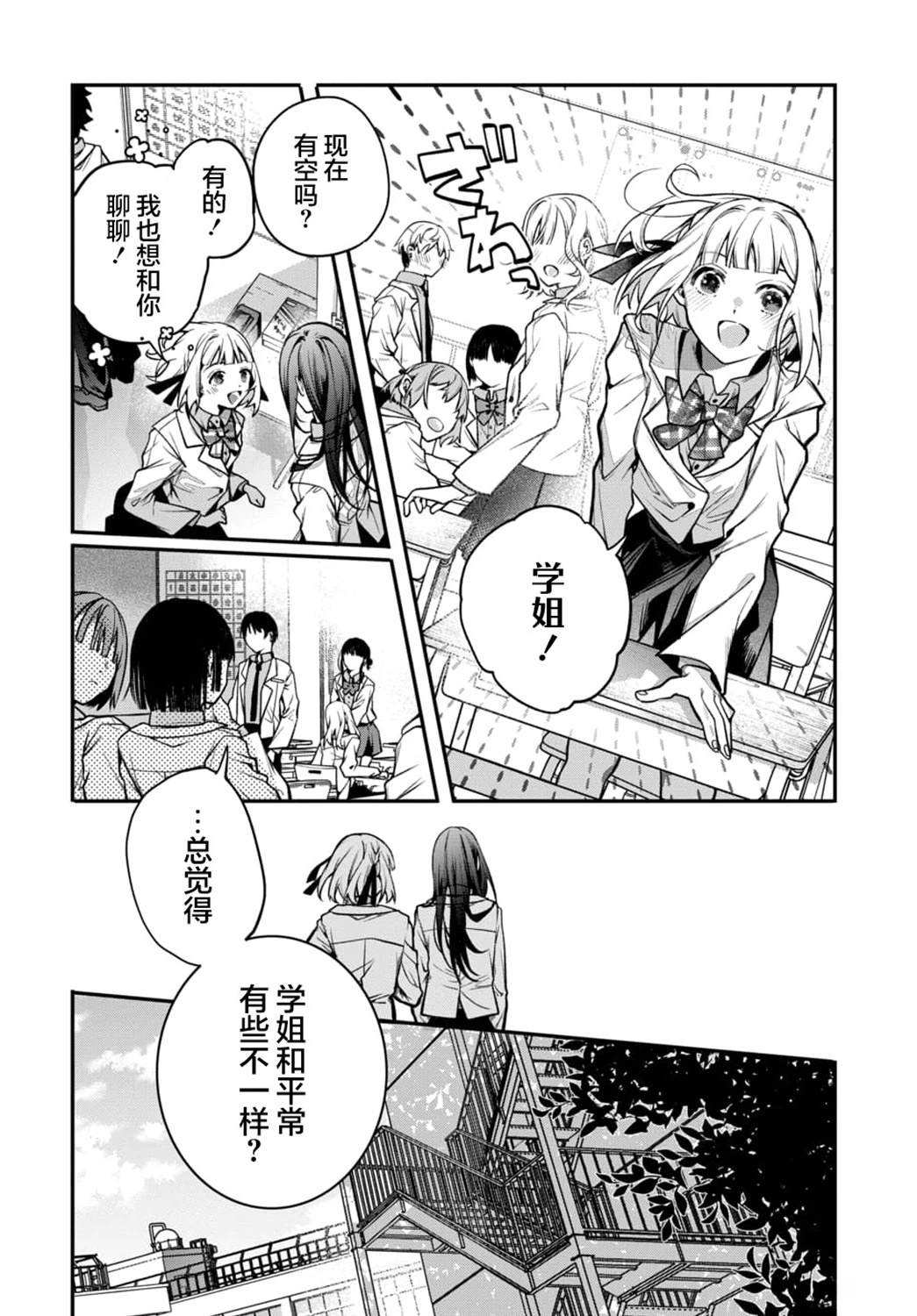 第1话37