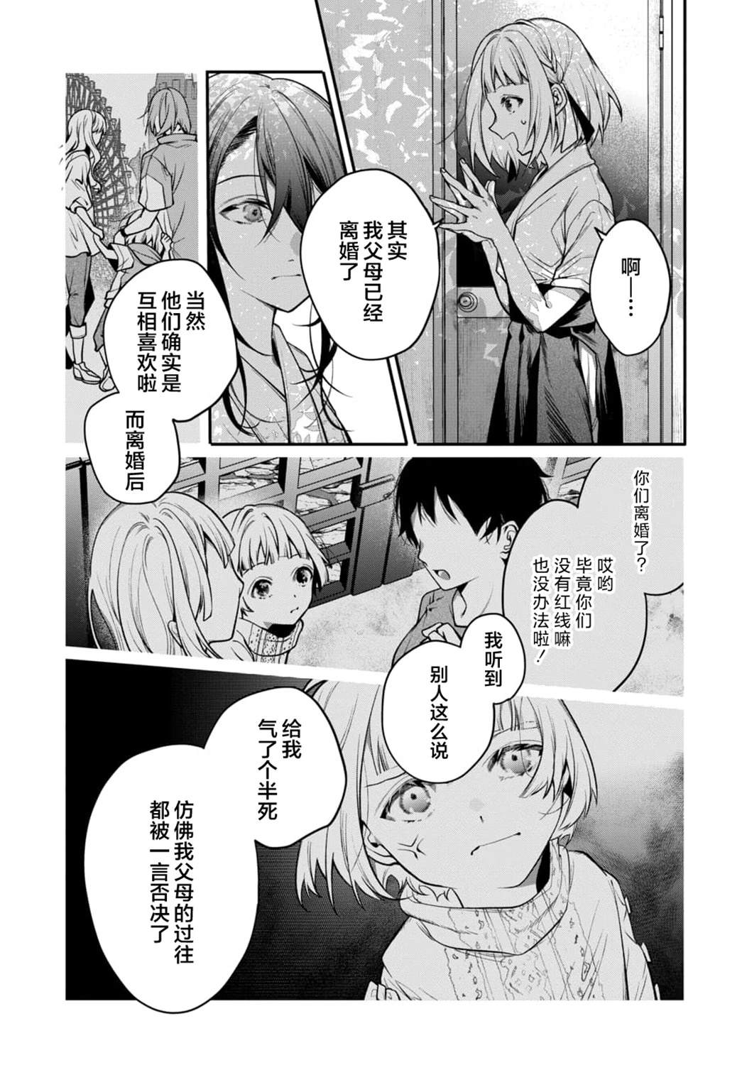 第1话20