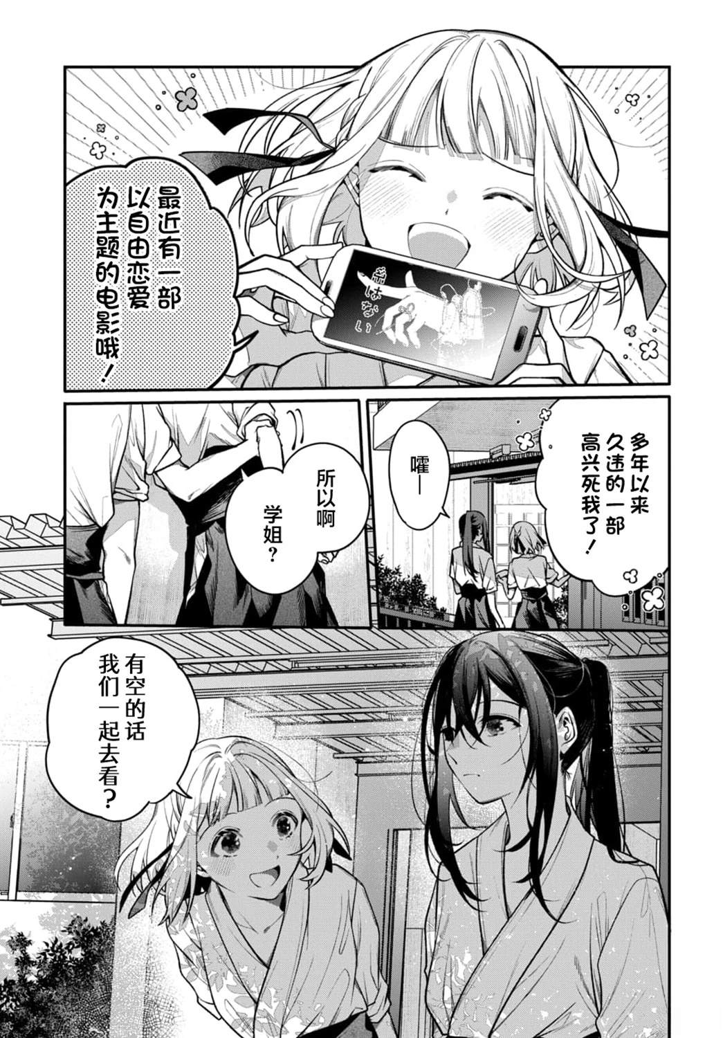 第1话18