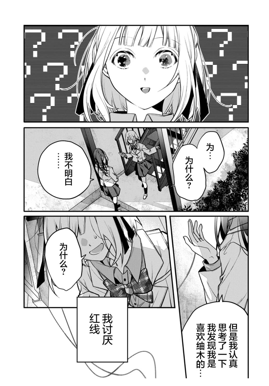 第1话40