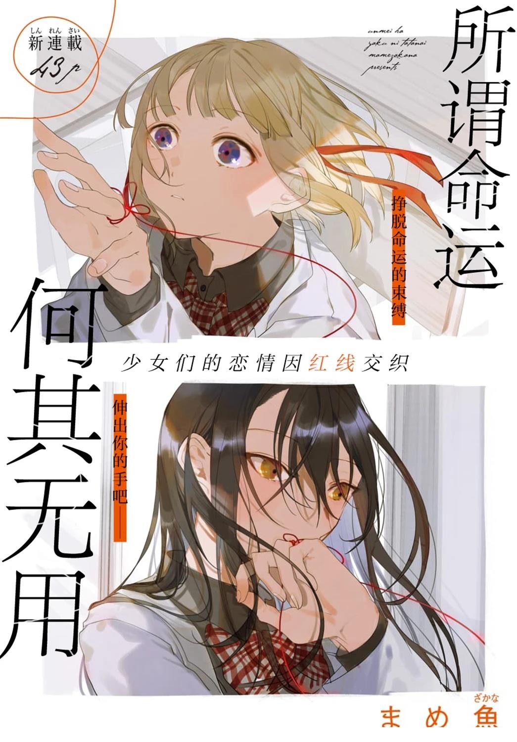第1话0