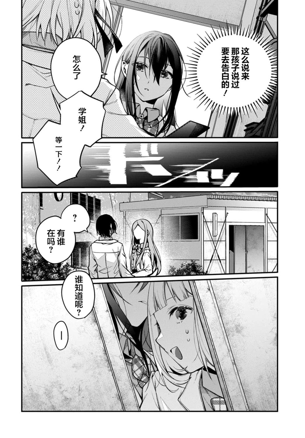 第1话25