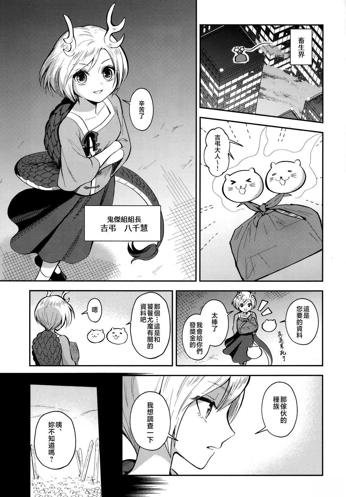 短篇2
