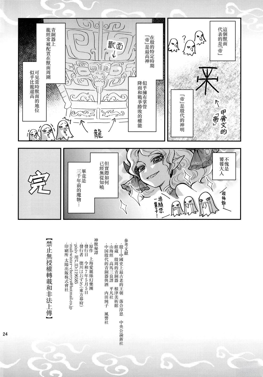 短篇24