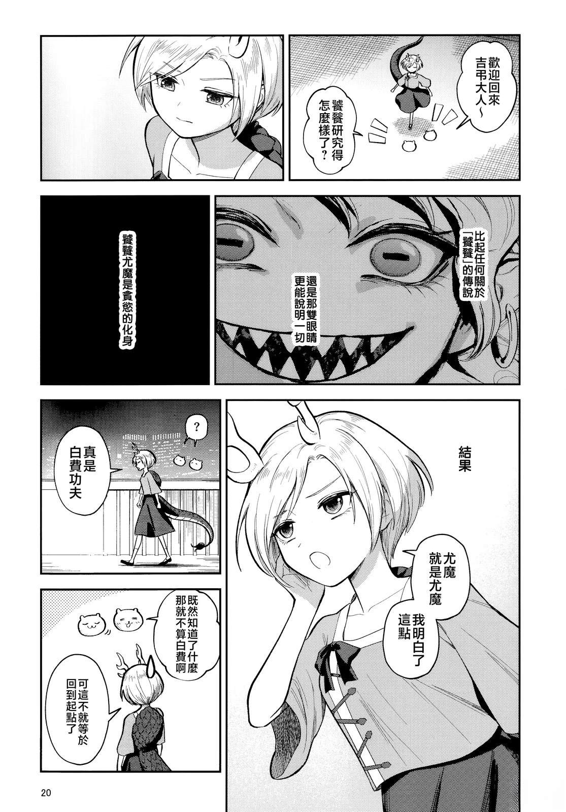 短篇20