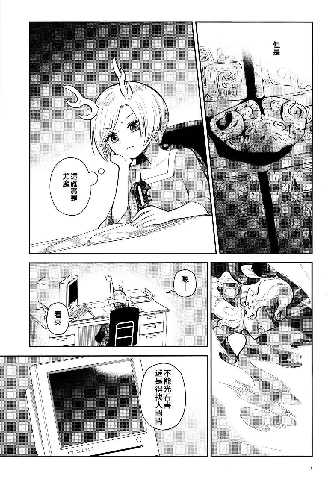 短篇8