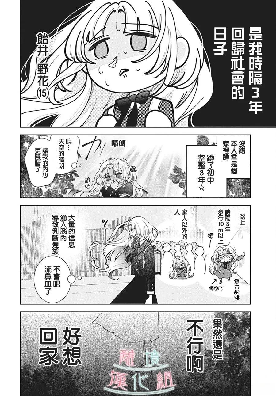 第1话2