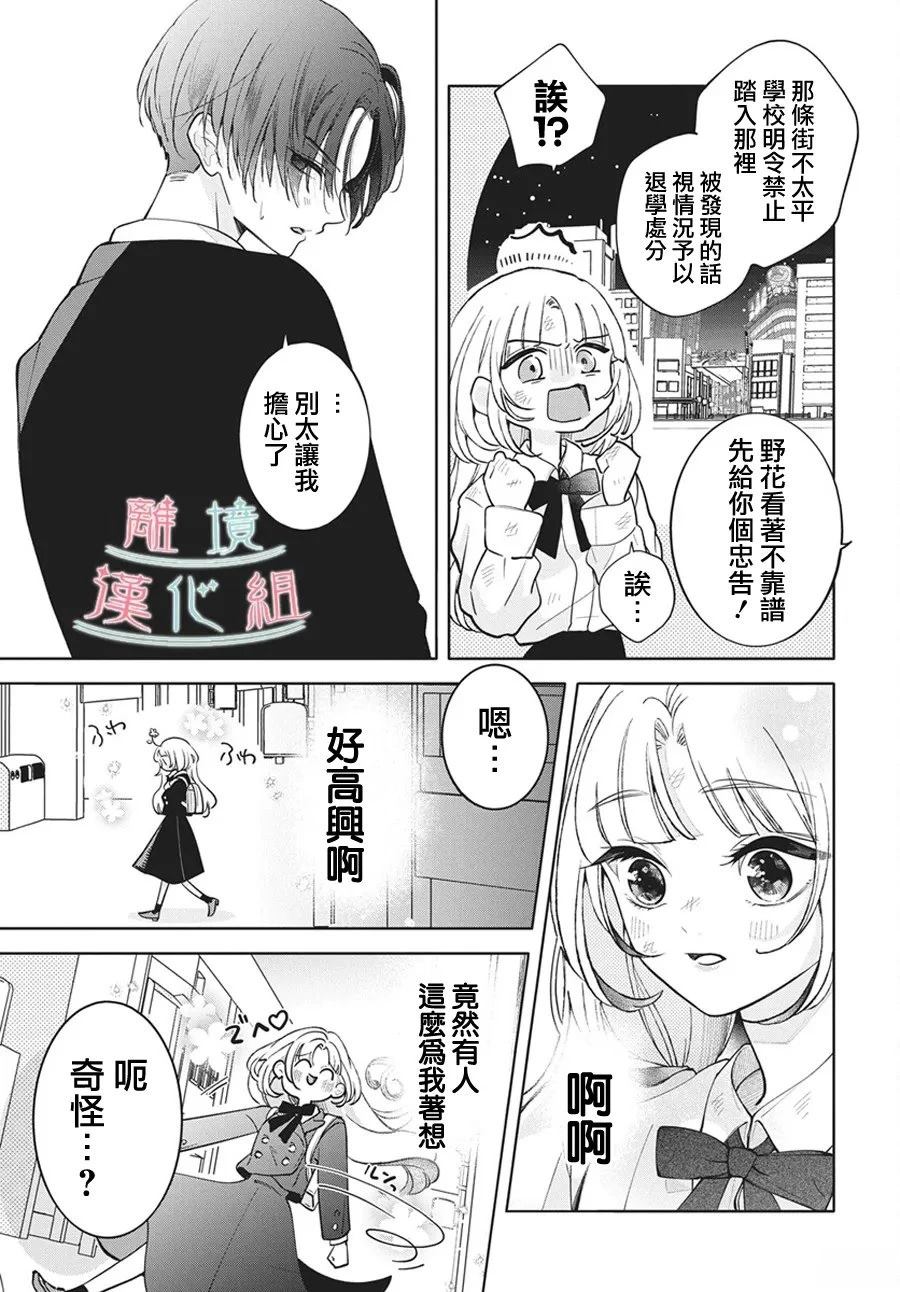 第1话21