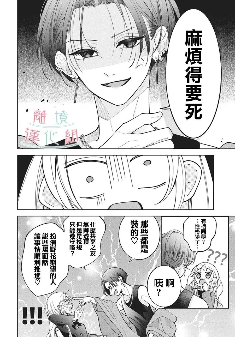 第1话26