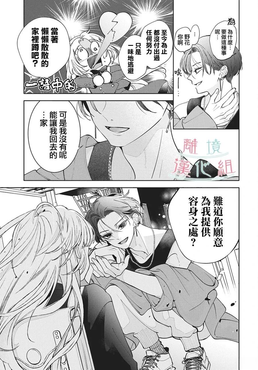 第1话27