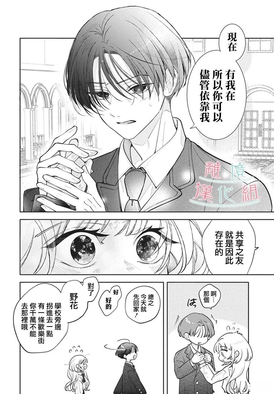 第1话20