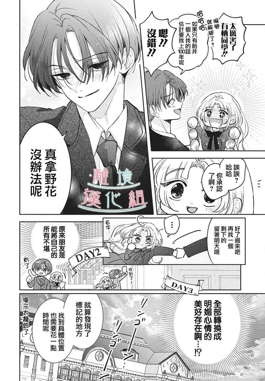 第1话16