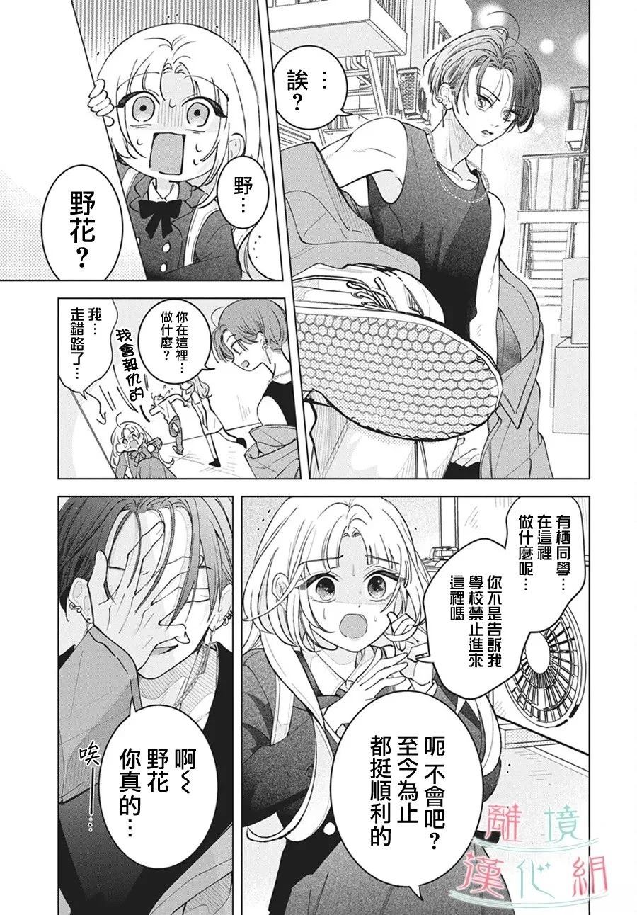 第1话25