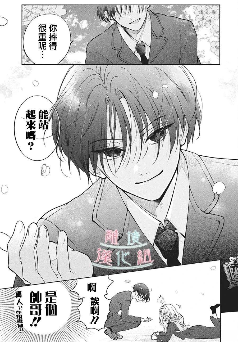 第1话5
