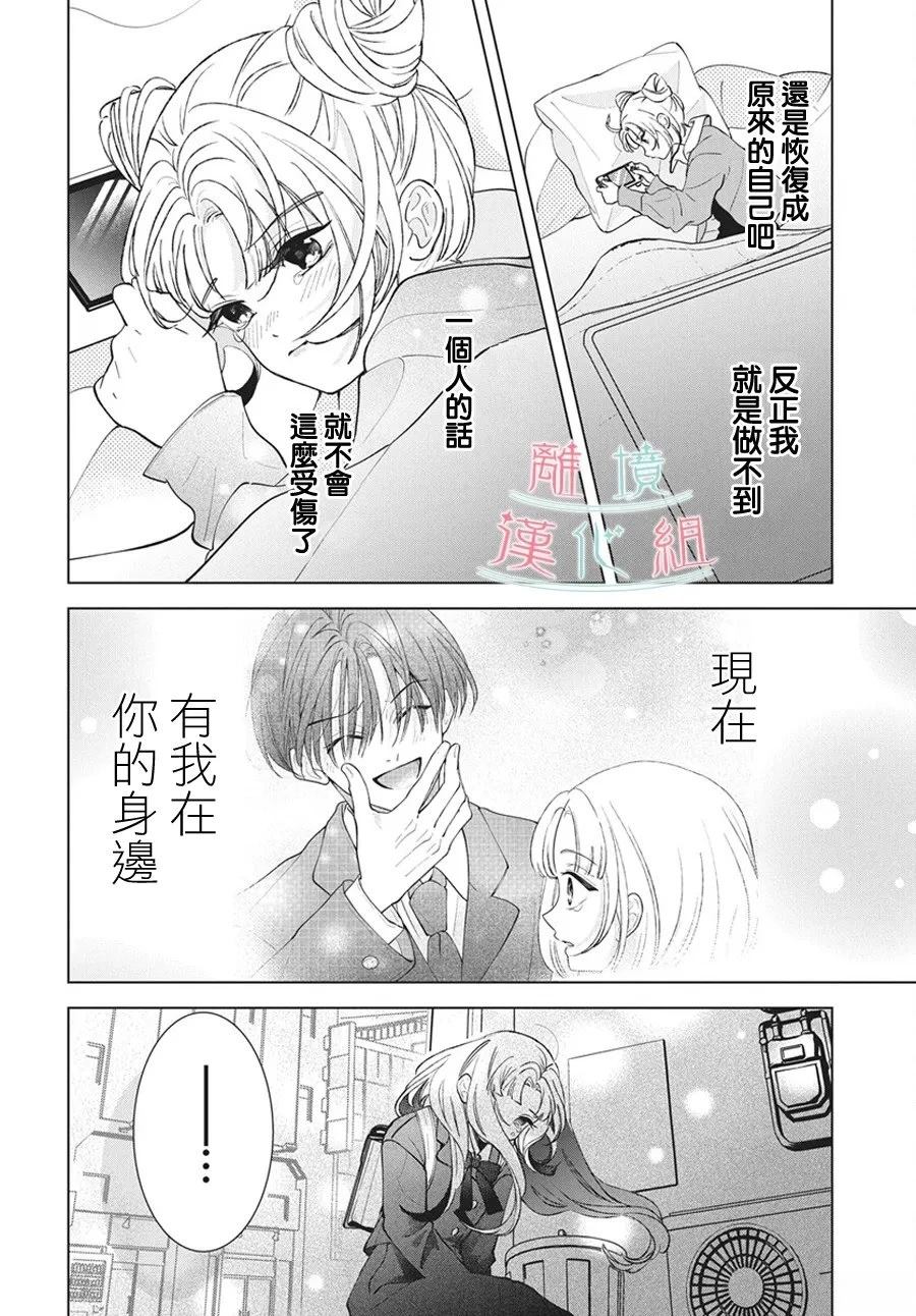 第1话30