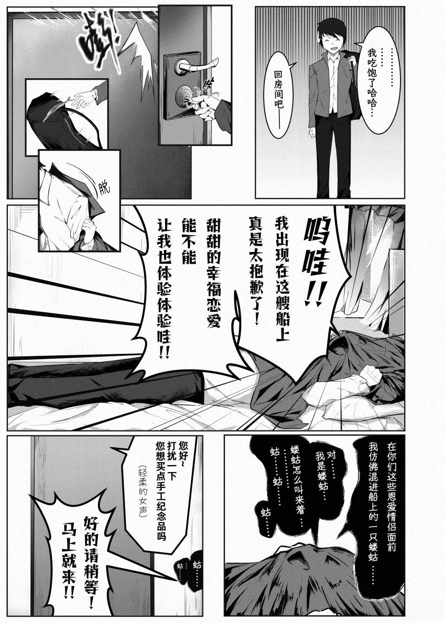 第1话6