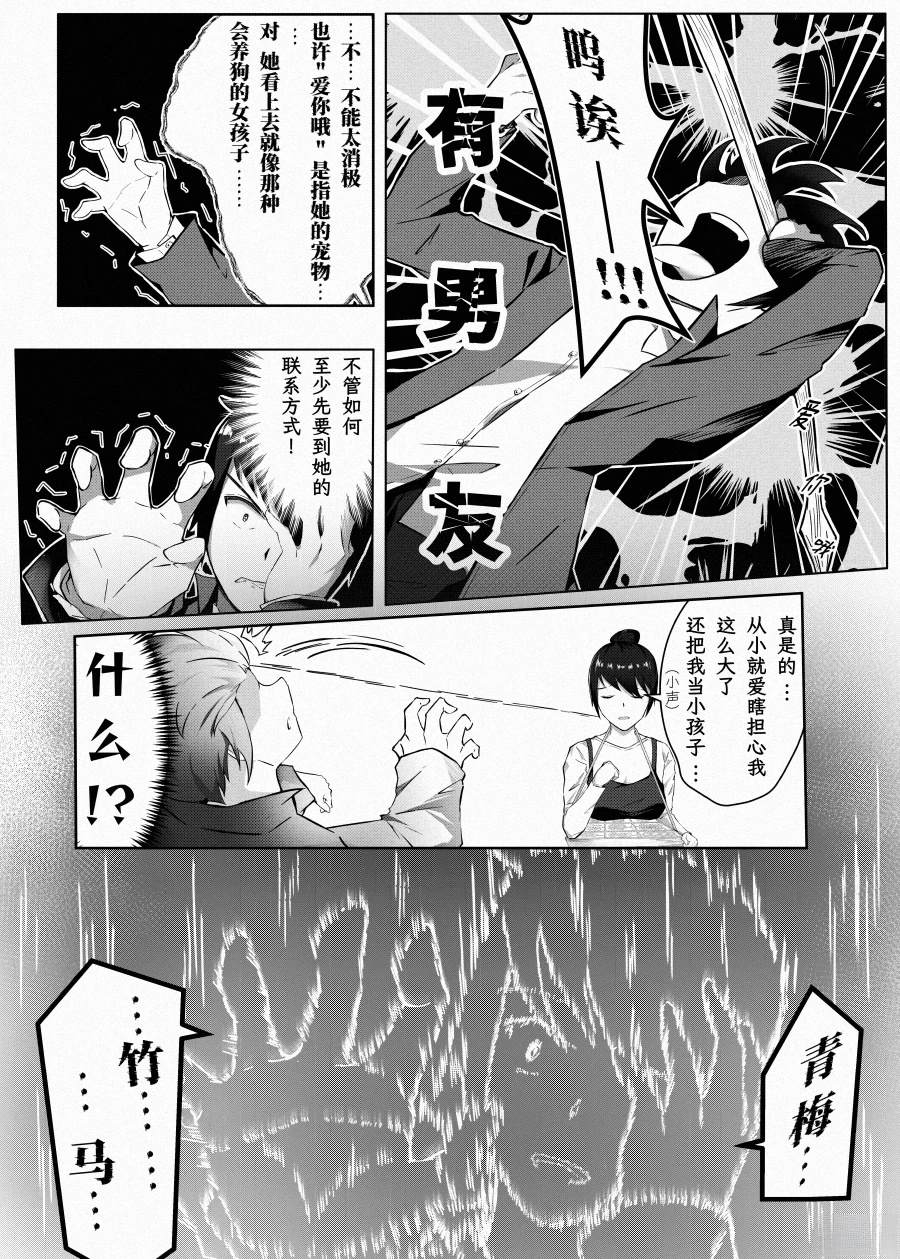 第1话9