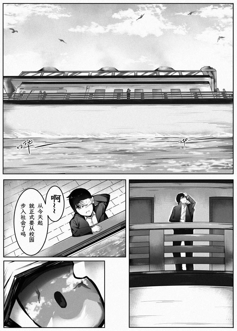 第1话3