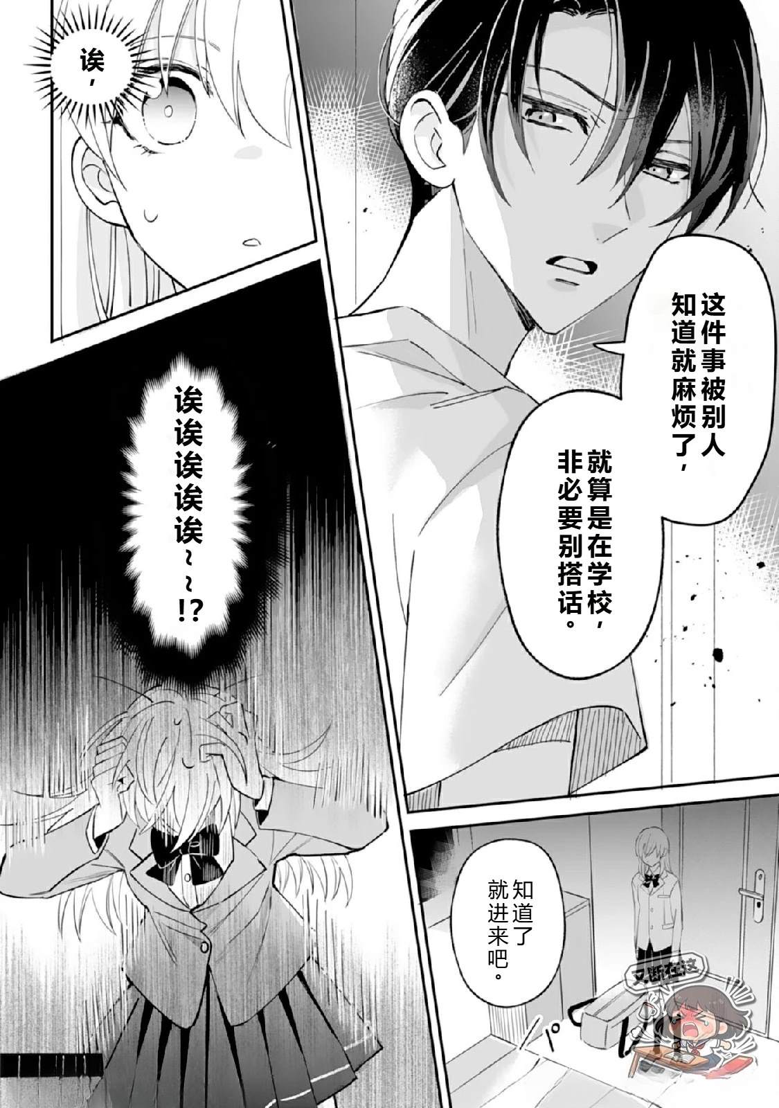 第1话23