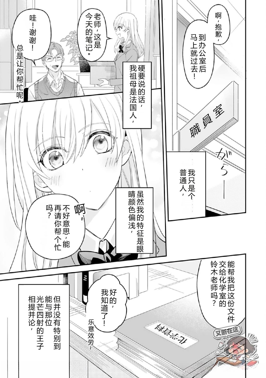 第1话7