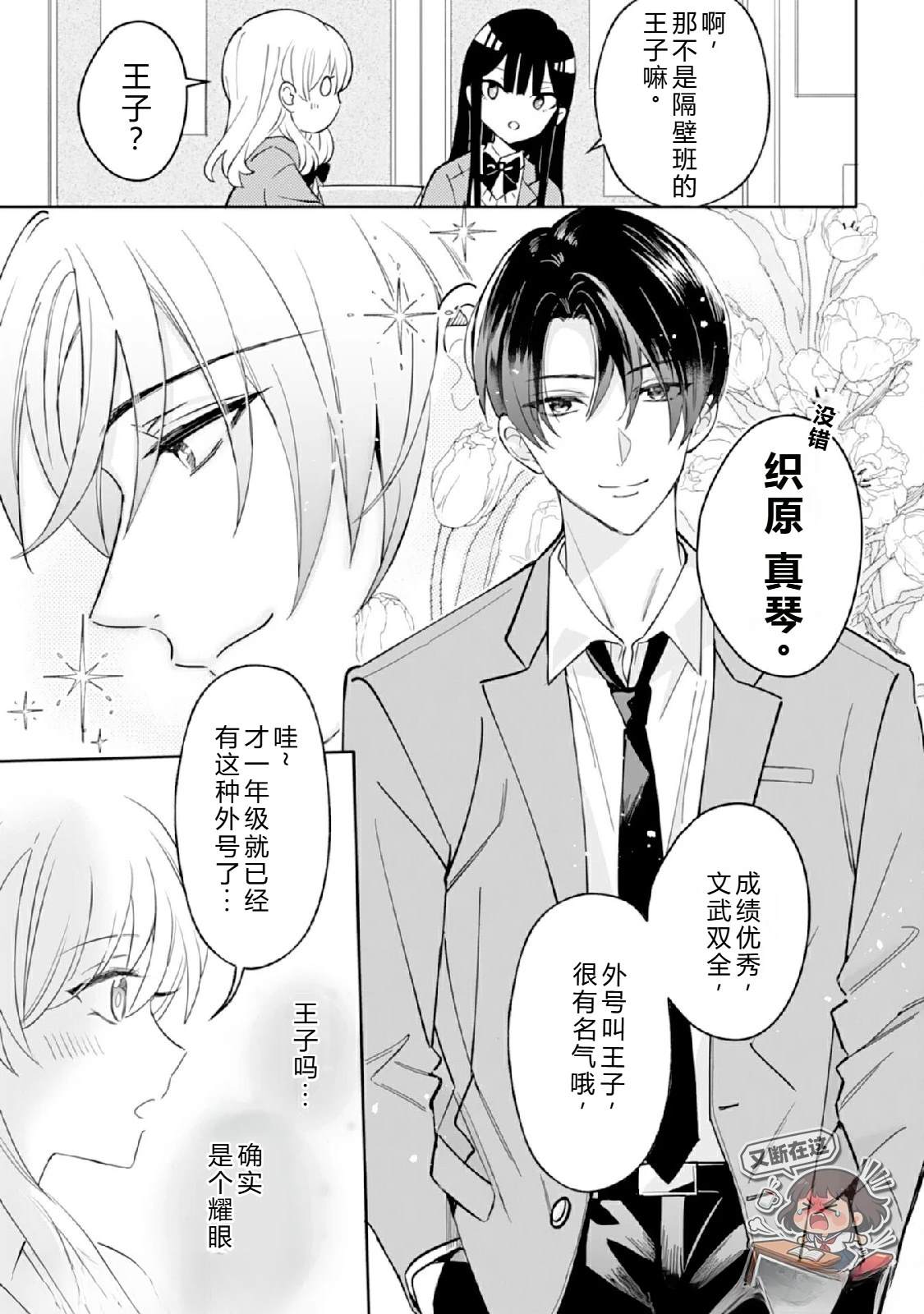 第1话6
