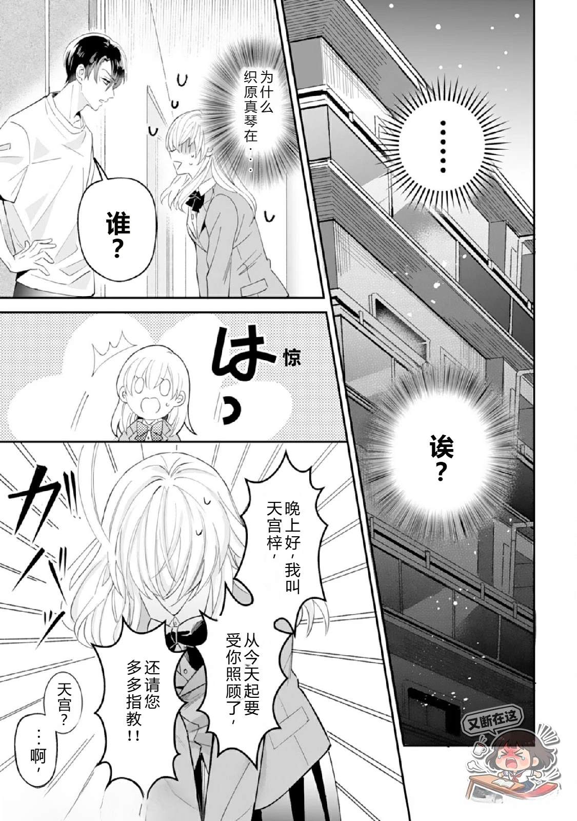 第1话20