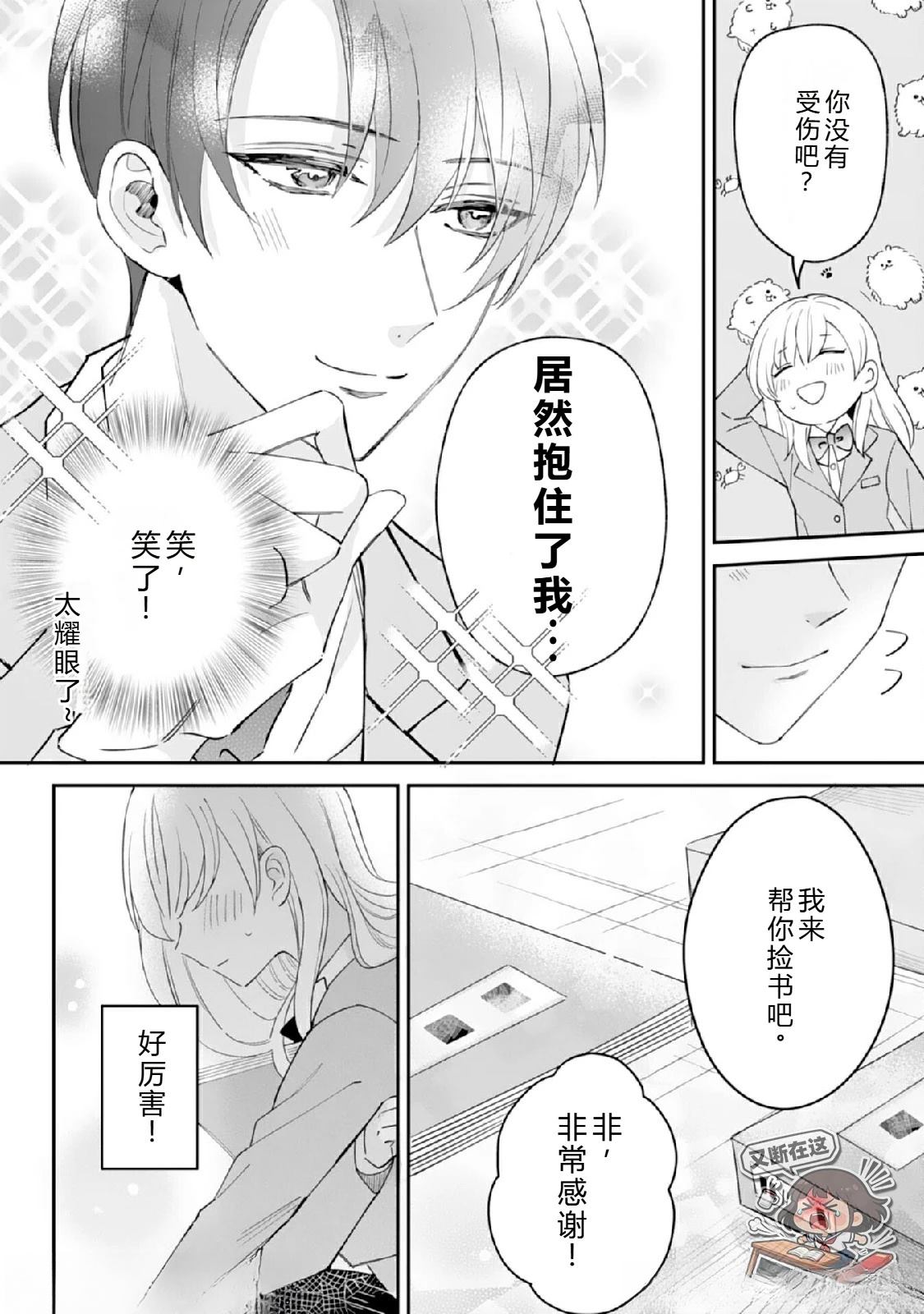 第1话11