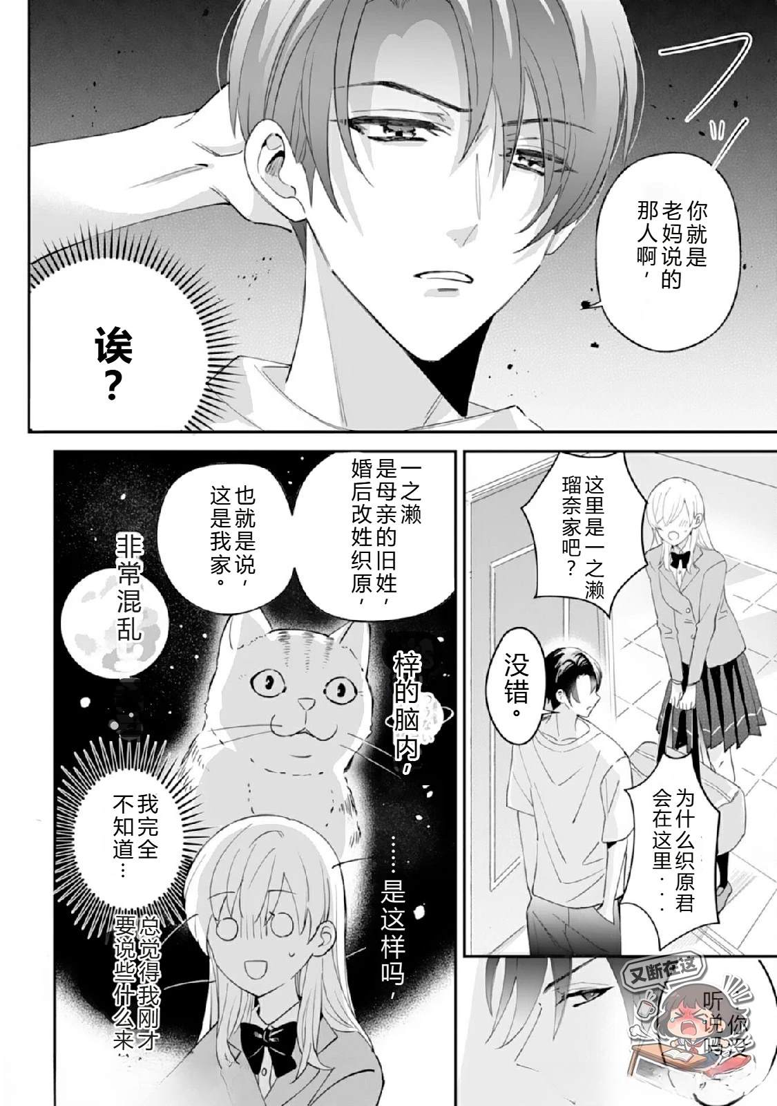 第1话21