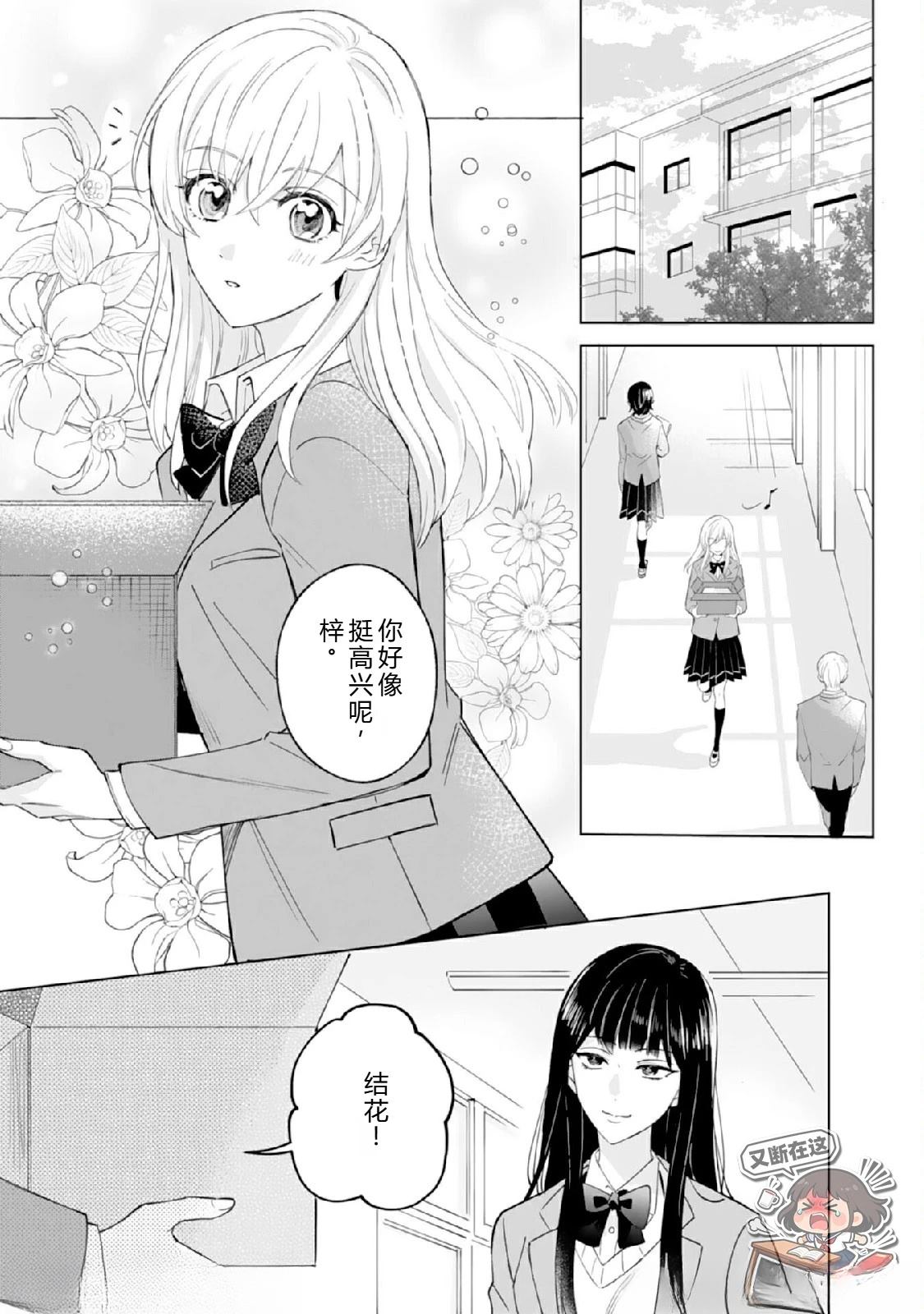 第1话3