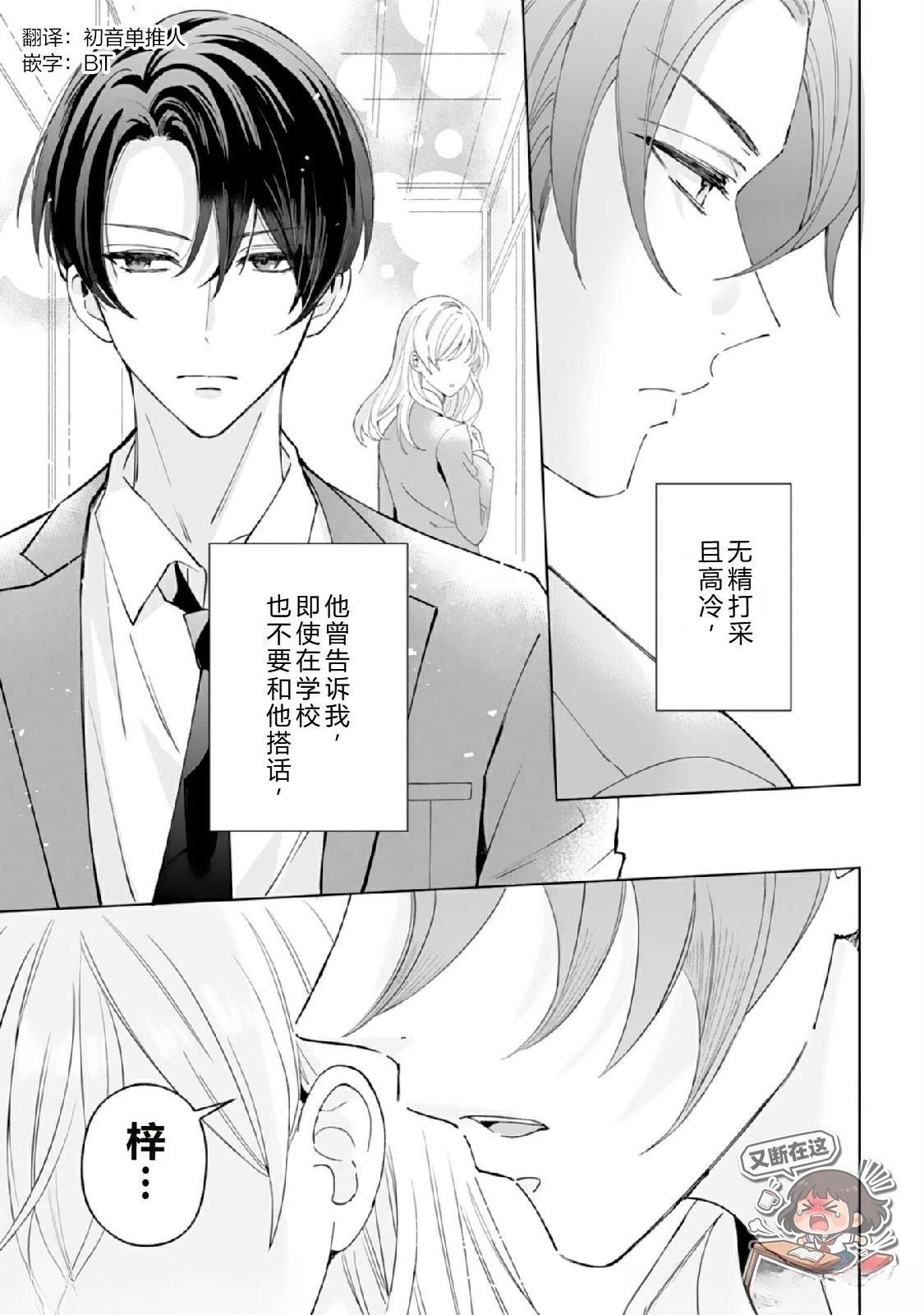 第1话0