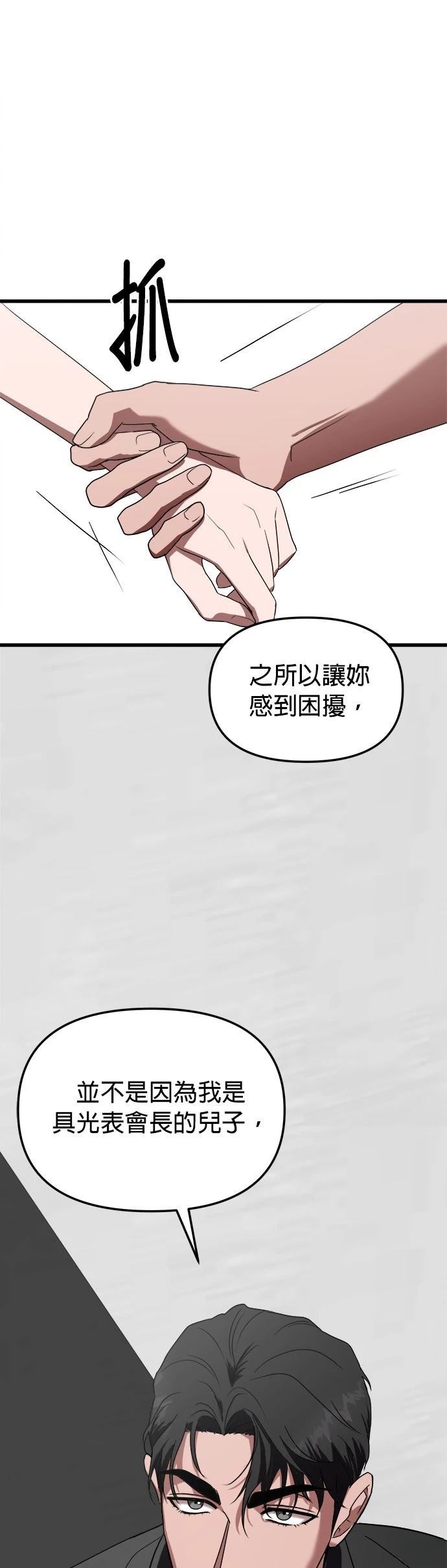 第1话29
