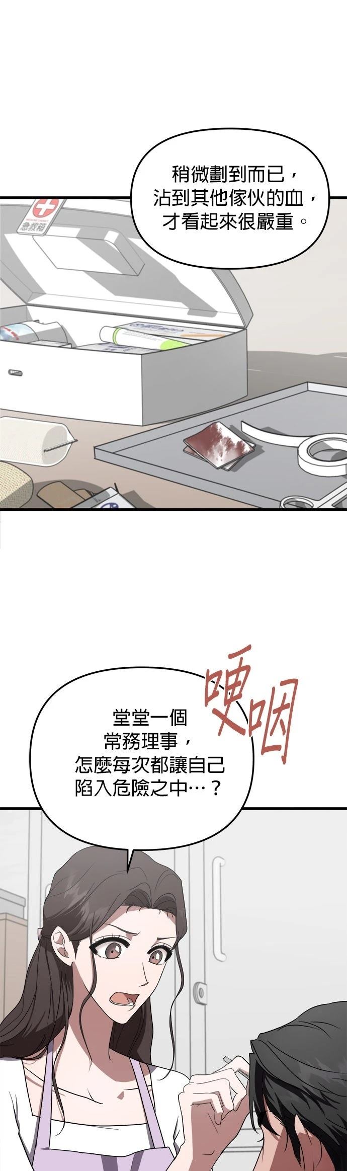 第1话20