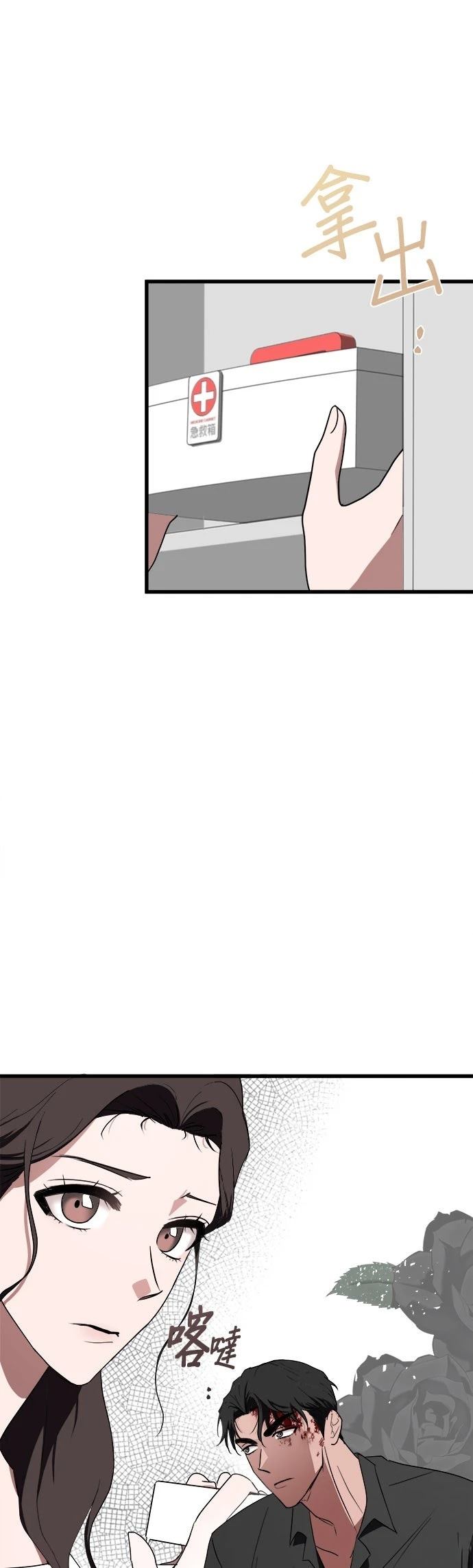 第1话12