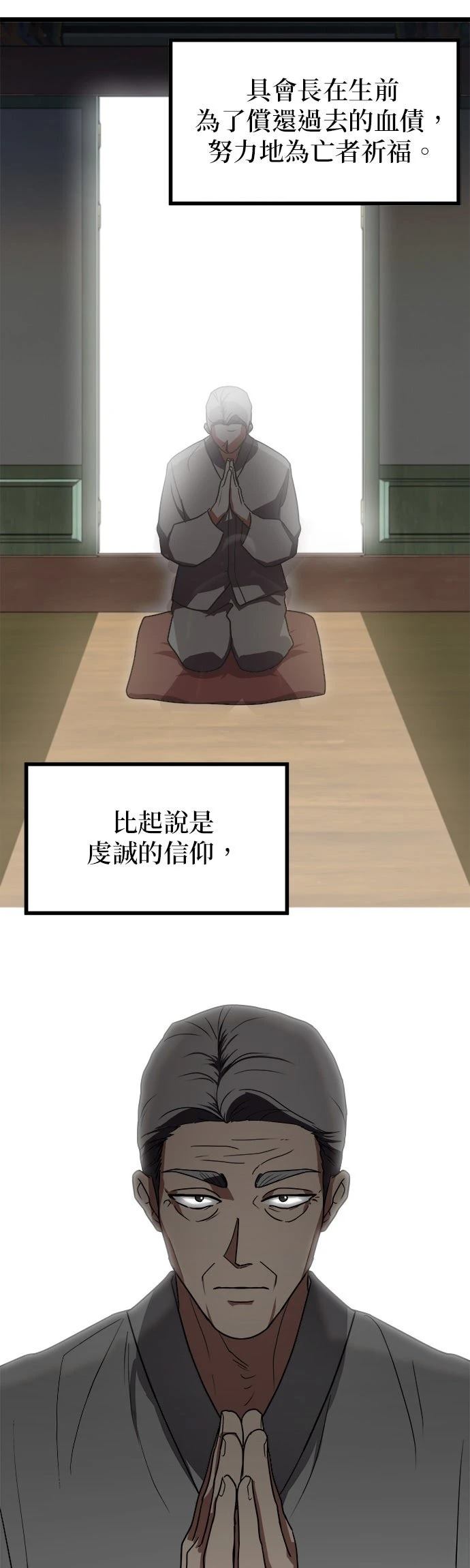 第1话54