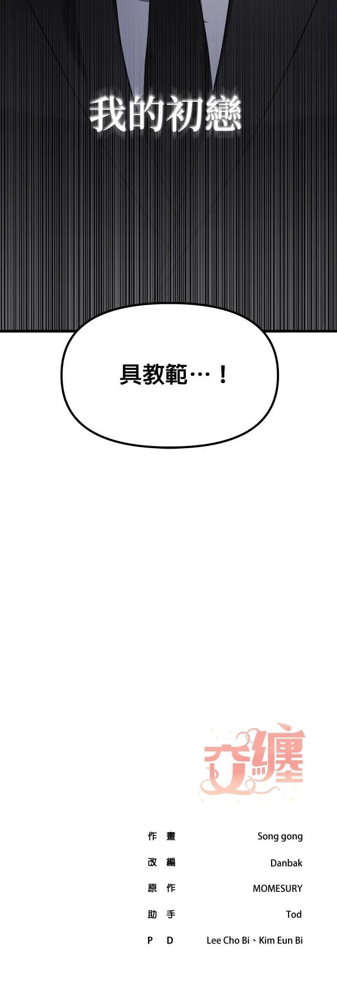 第1话90