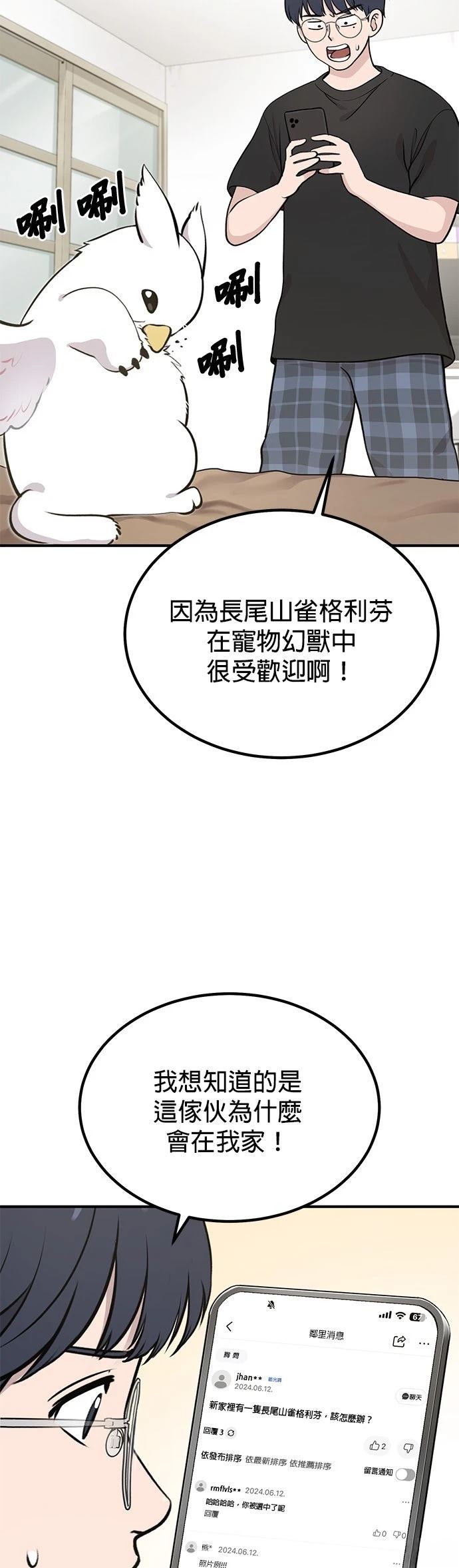 第1话17