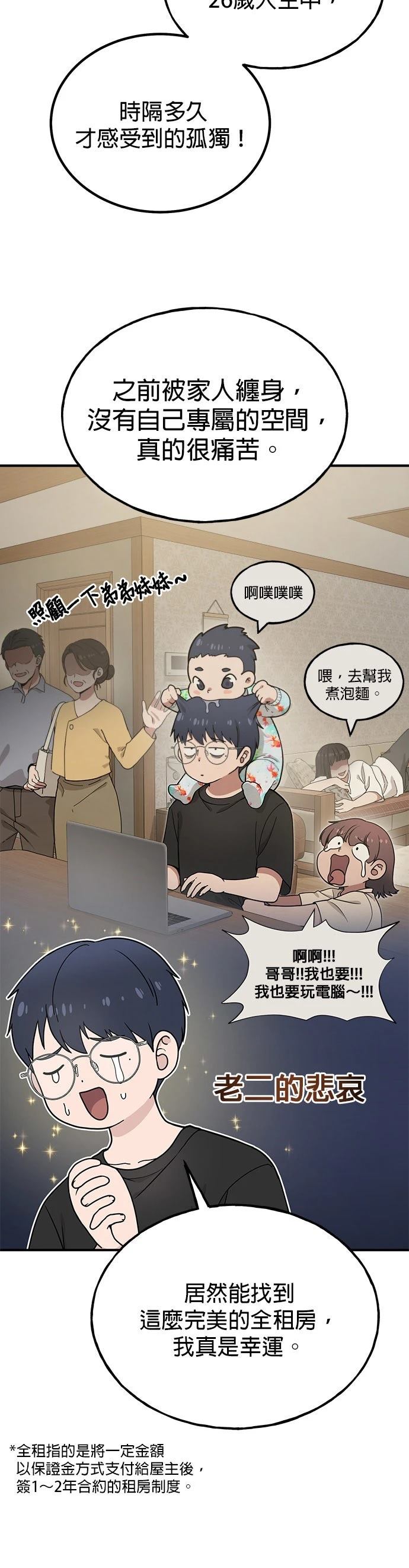第1话4