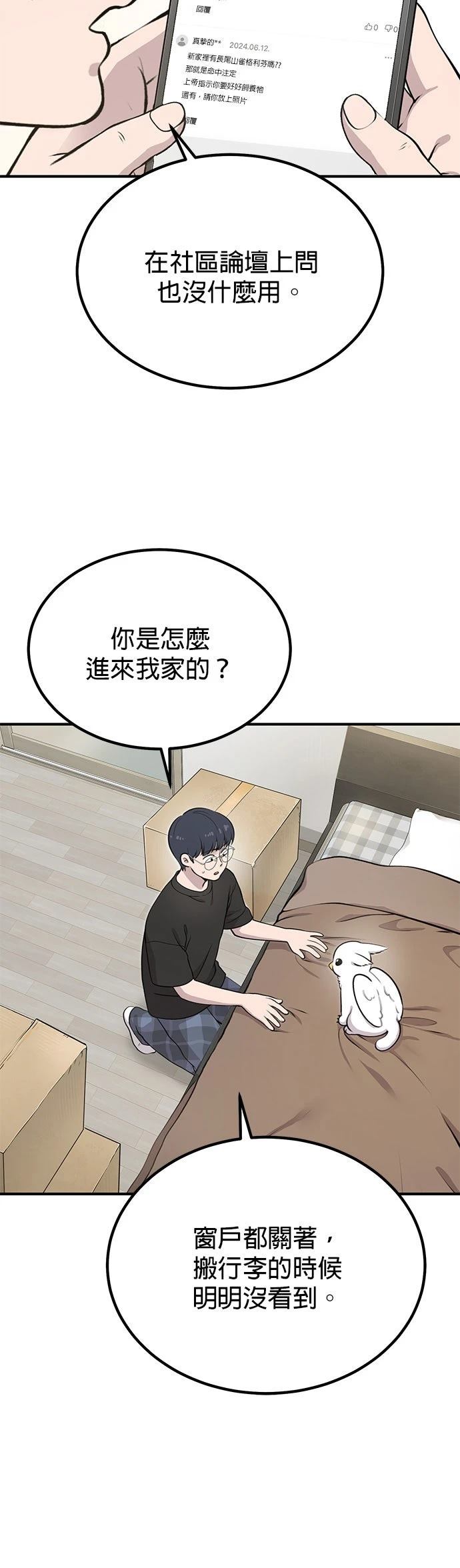 第1话18