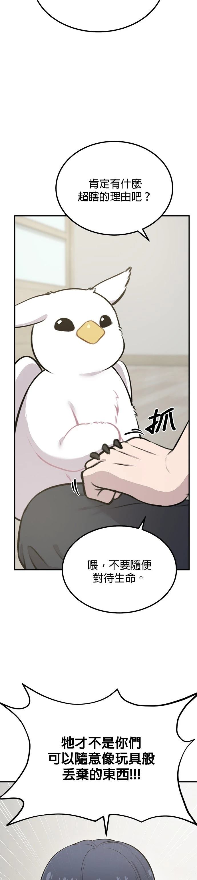 第1话46