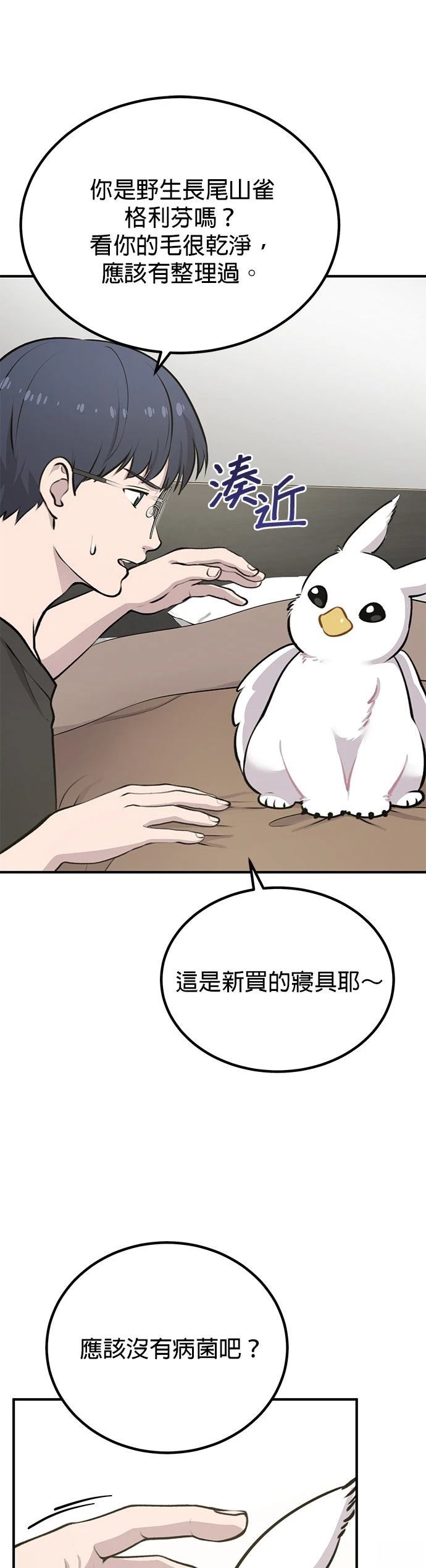 第1话19
